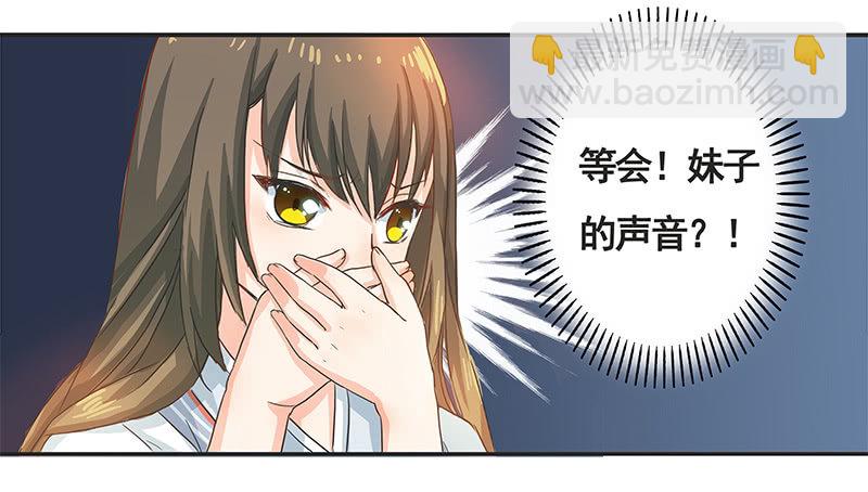 校园&ldquo;女神&rdquo;(1/2)-第7话