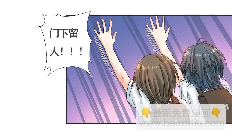 校园&ldquo;女神&rdquo;(1/2)-第7话