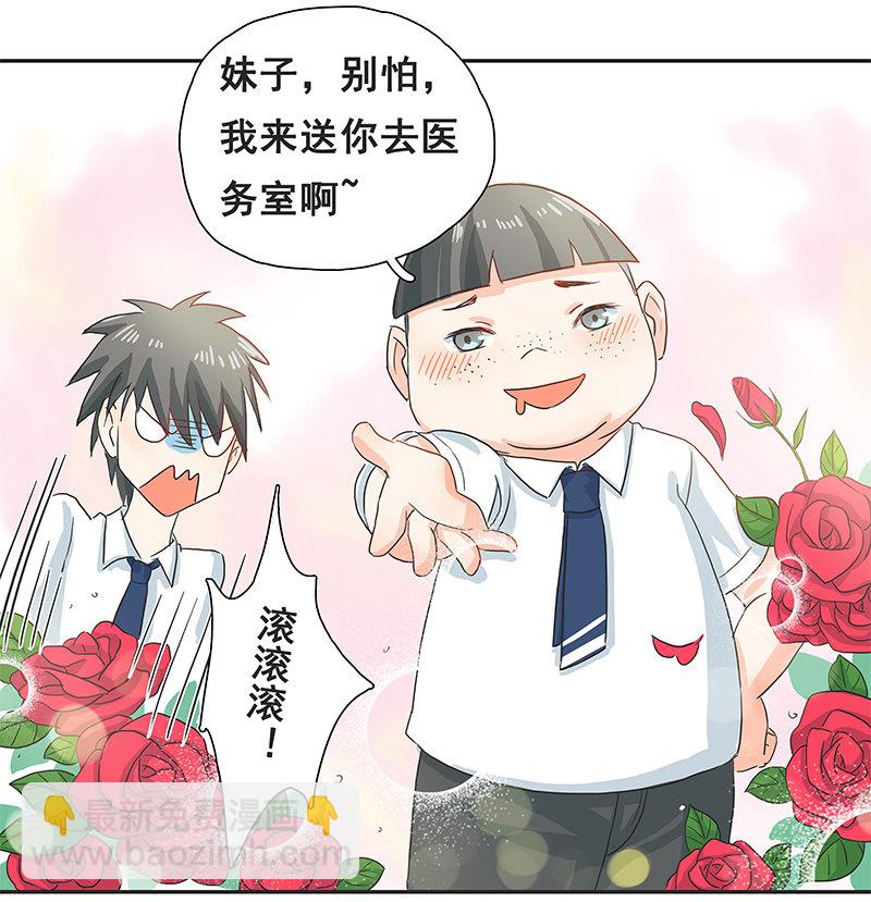 校园&ldquo;女神&rdquo;(1/2)-第7话