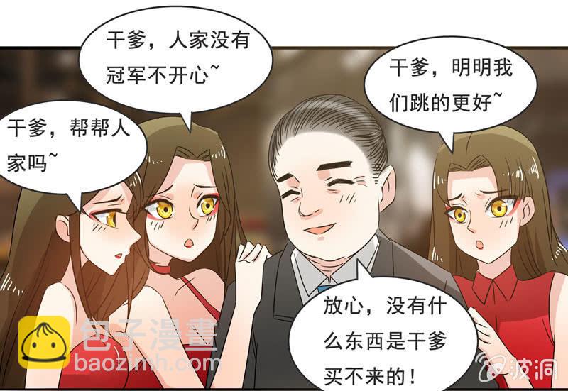 不是吧？又来！-第61话