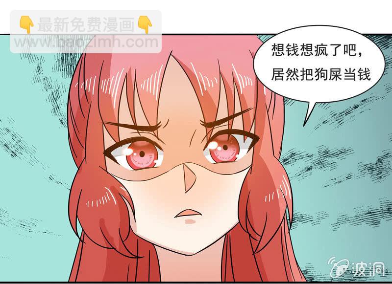 不是吧？又来！-第61话