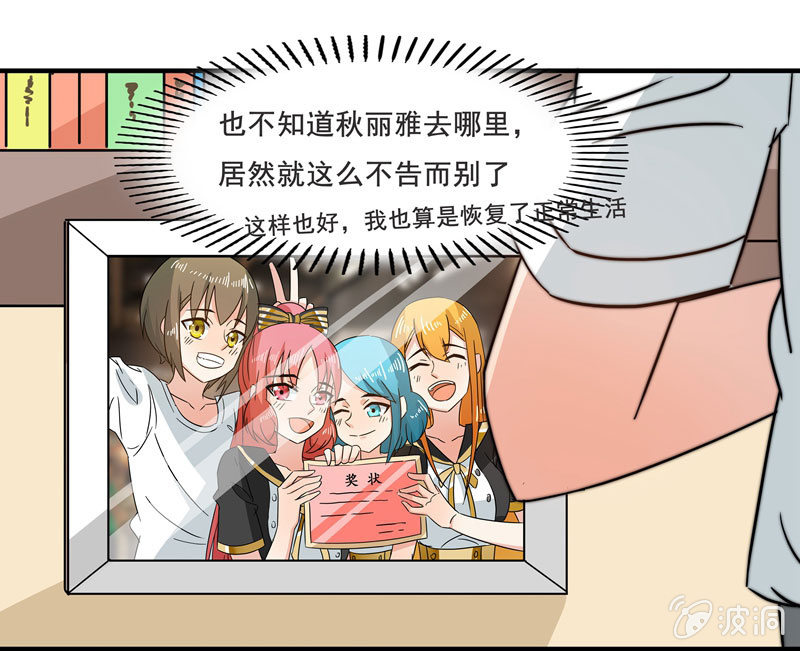 不是吧？又来！-第61话