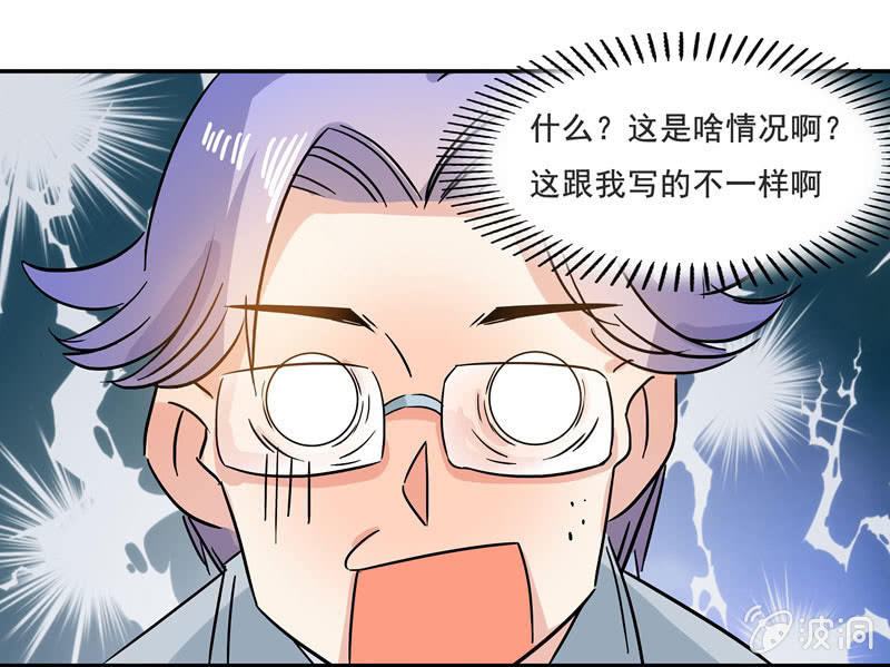 不是吧？又来！-第61话