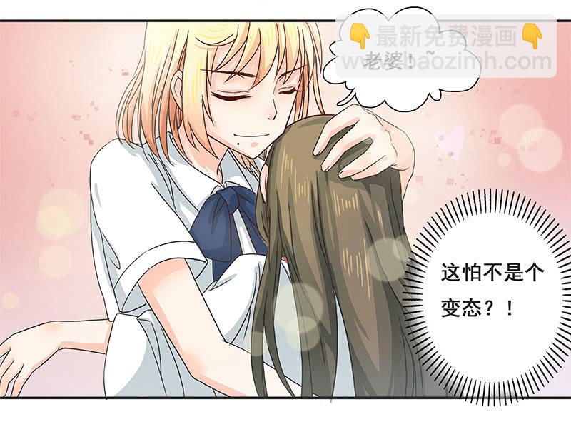 菲妮斯学姐的一见钟情-第9话