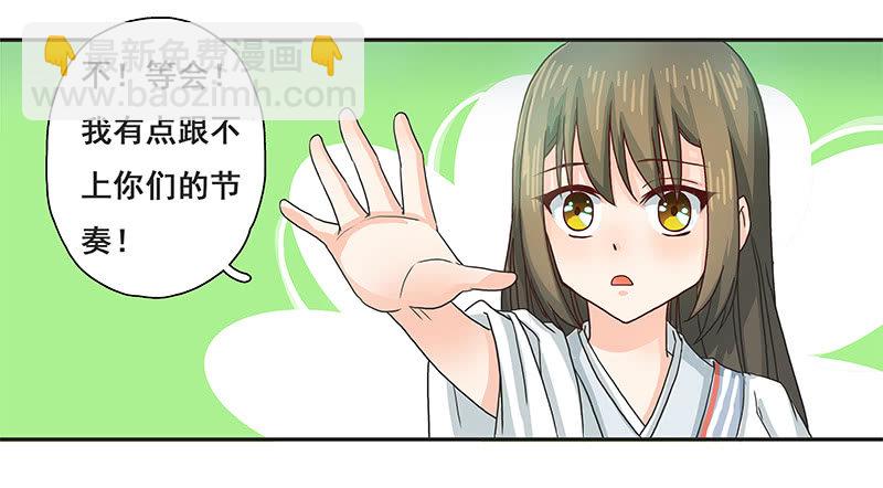 菲妮斯学姐的一见钟情-第9话