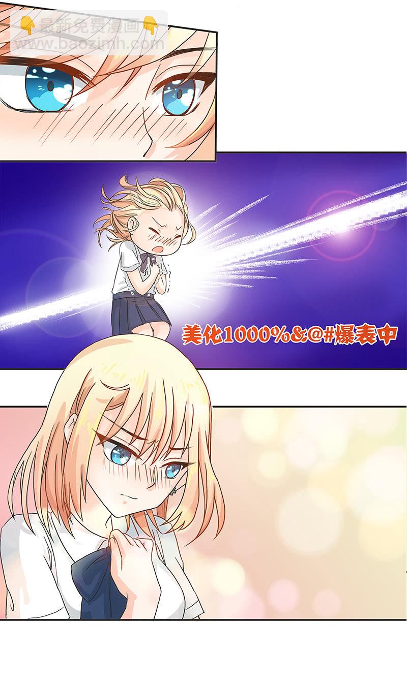 菲妮斯学姐的一见钟情-第9话