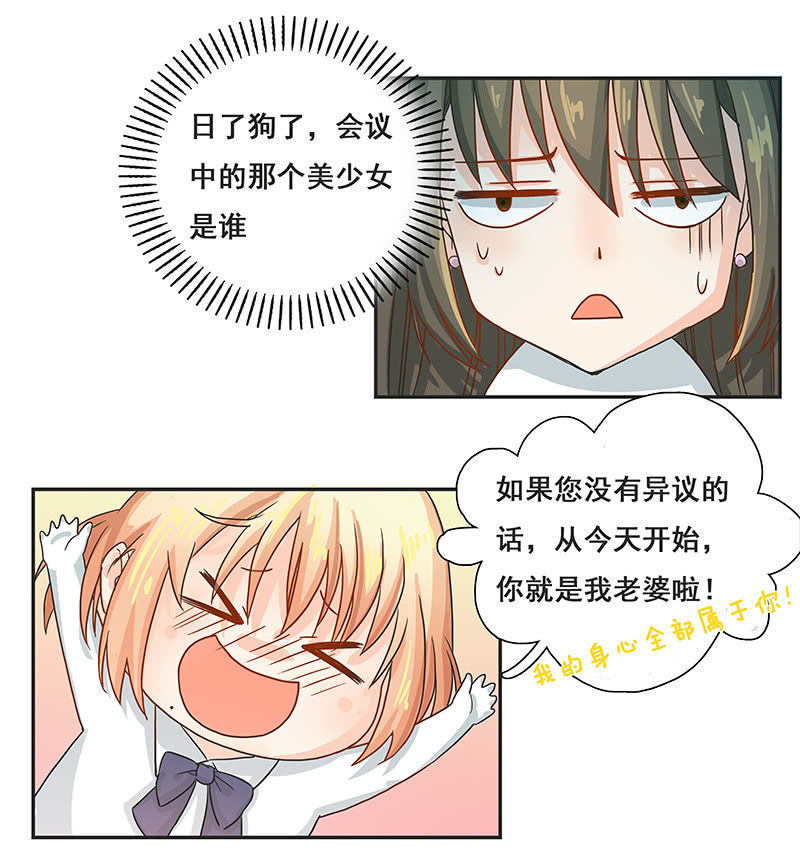 菲妮斯学姐的一见钟情-第9话