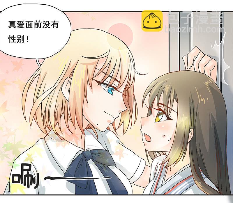 菲妮斯学姐的一见钟情-第9话