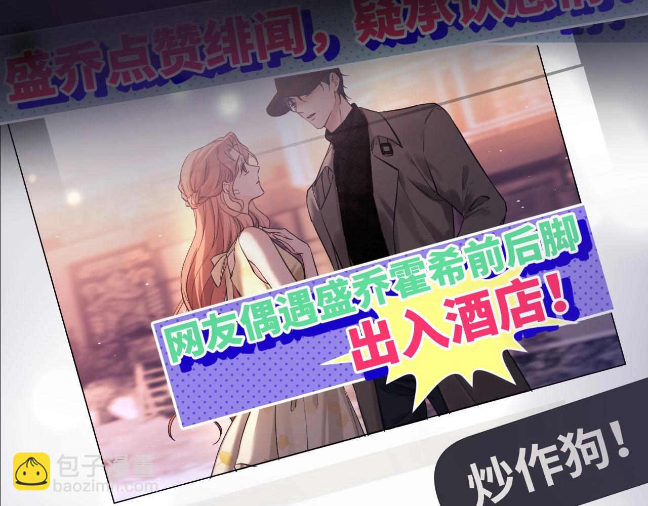 序章 站姐魂穿成女星！？-第1话