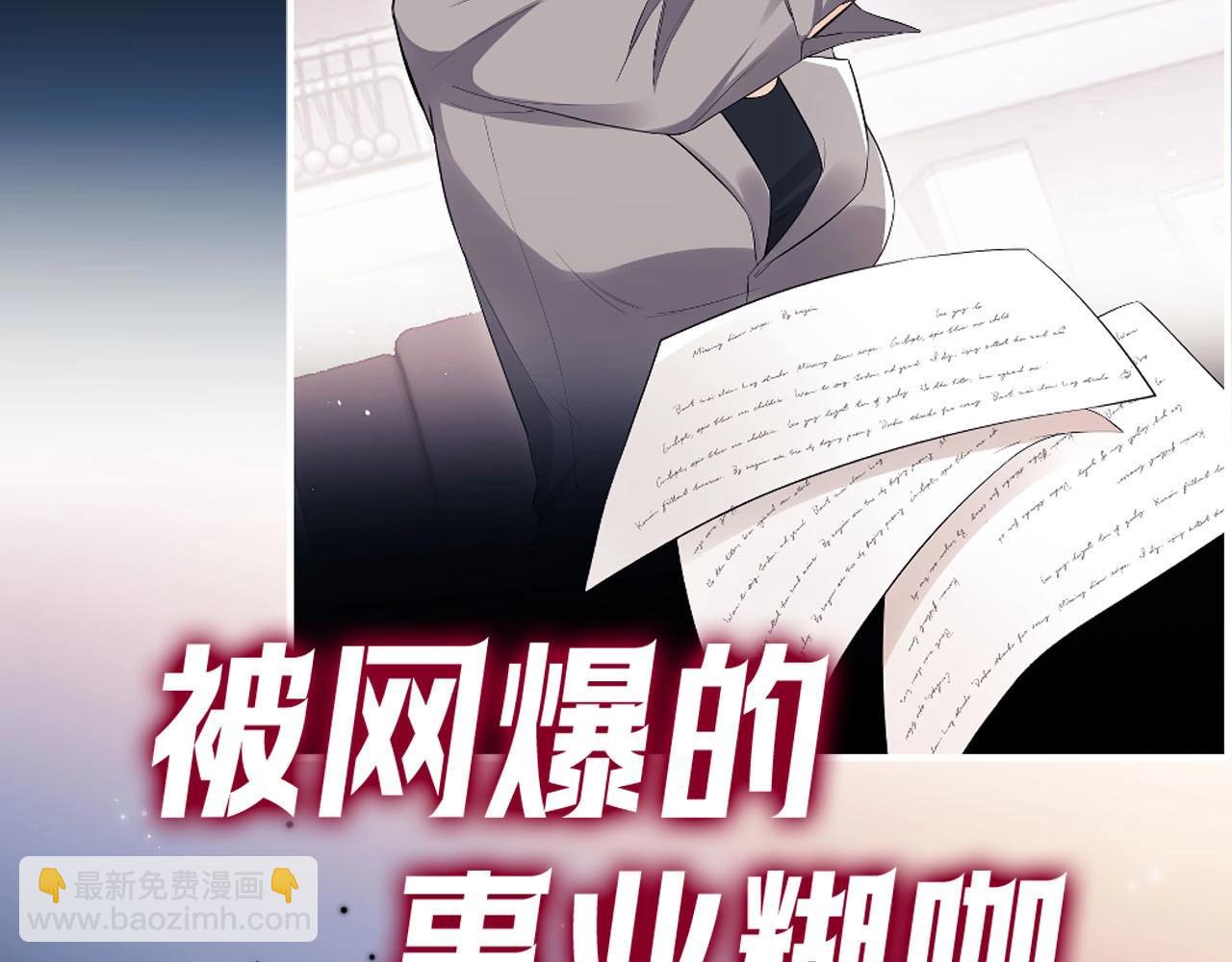 序章 站姐魂穿成女星！？-第1话