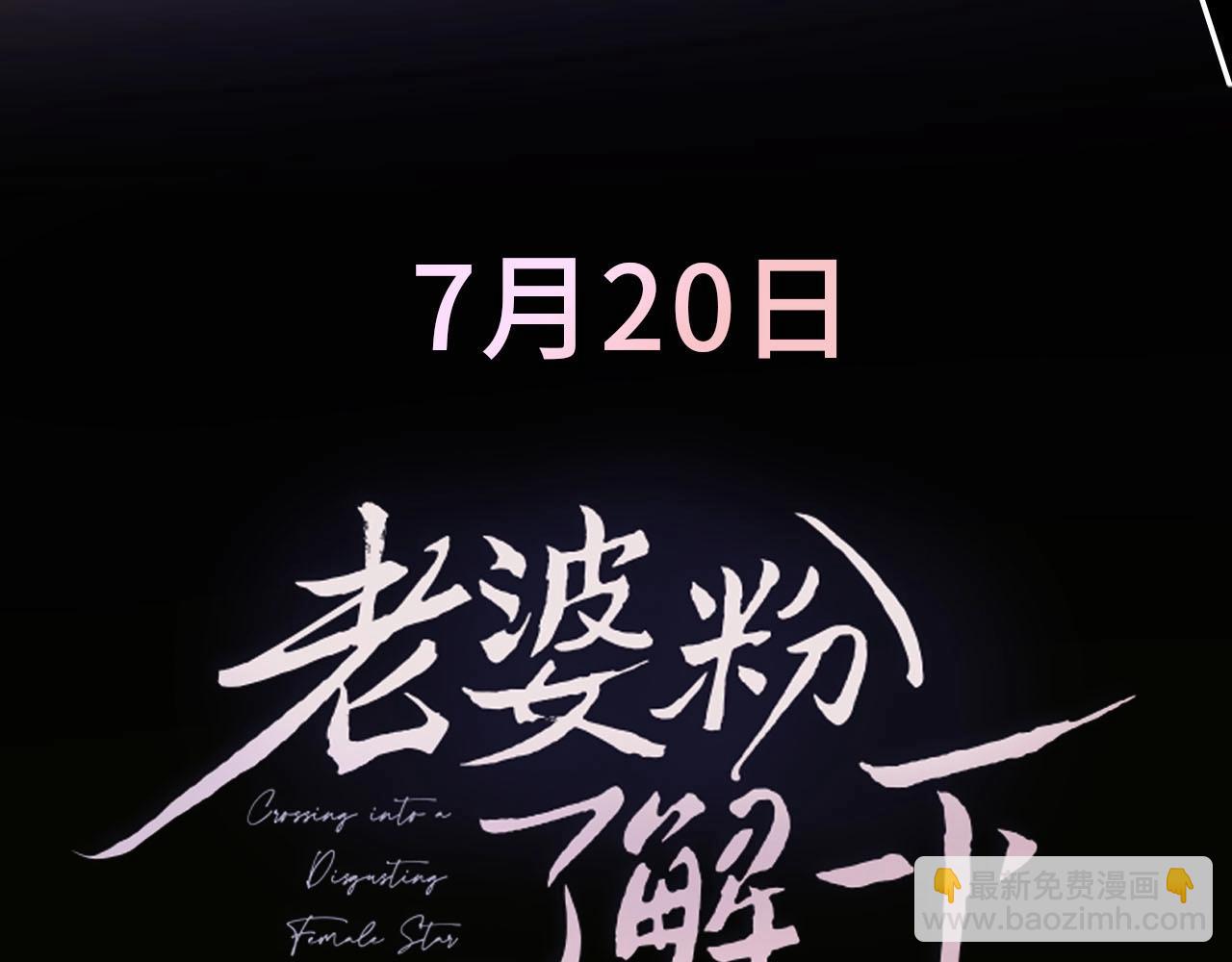 序章 站姐魂穿成女星！？-第1话