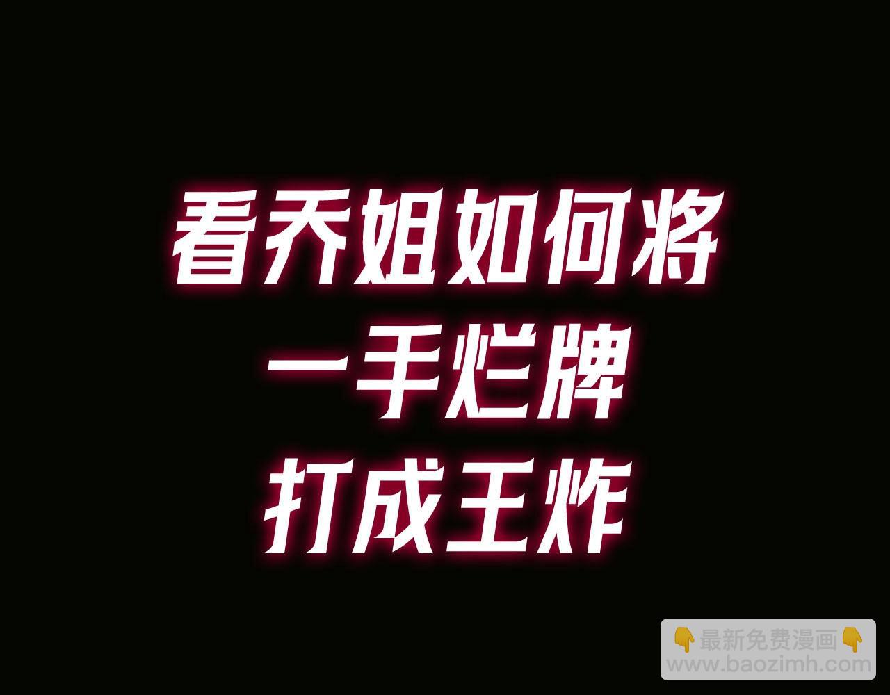 序章 站姐魂穿成女星！？-第1话