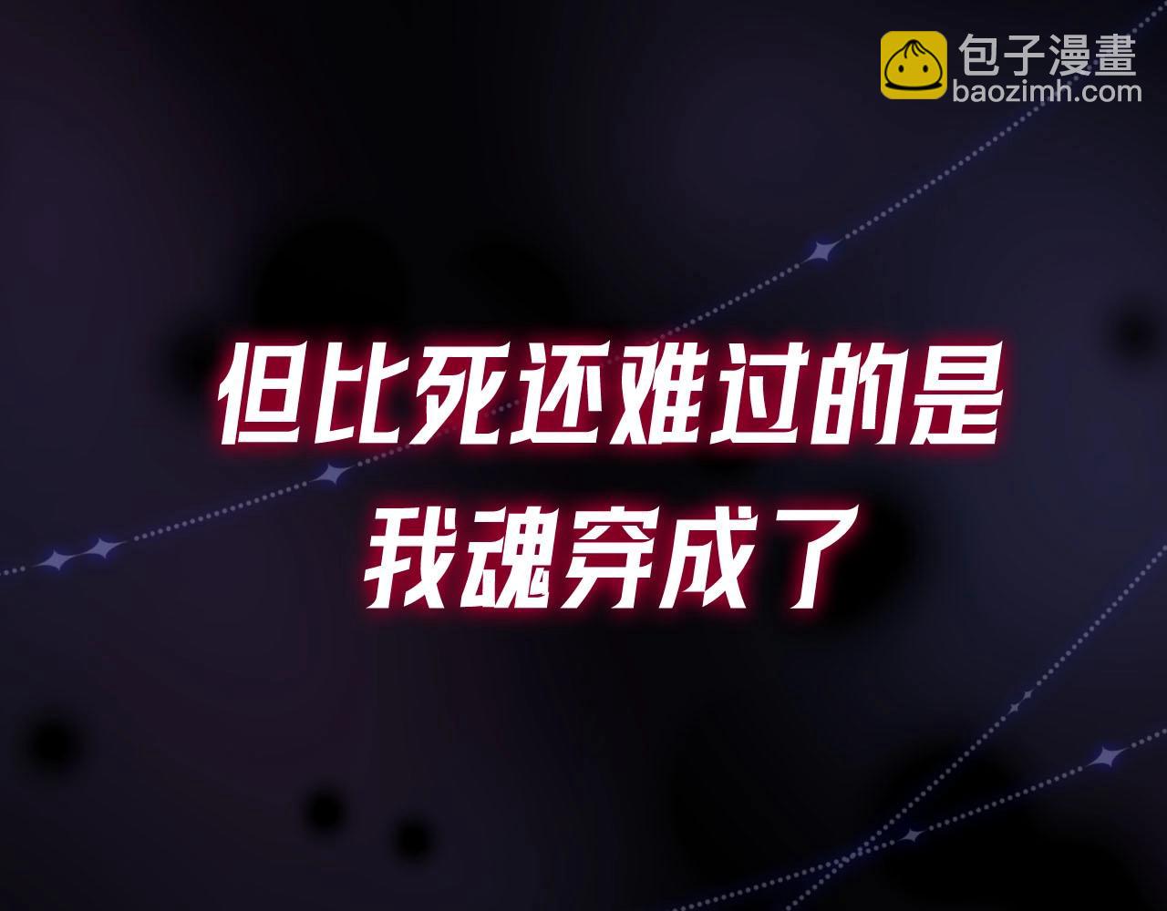 序章 站姐魂穿成女星！？-第1话