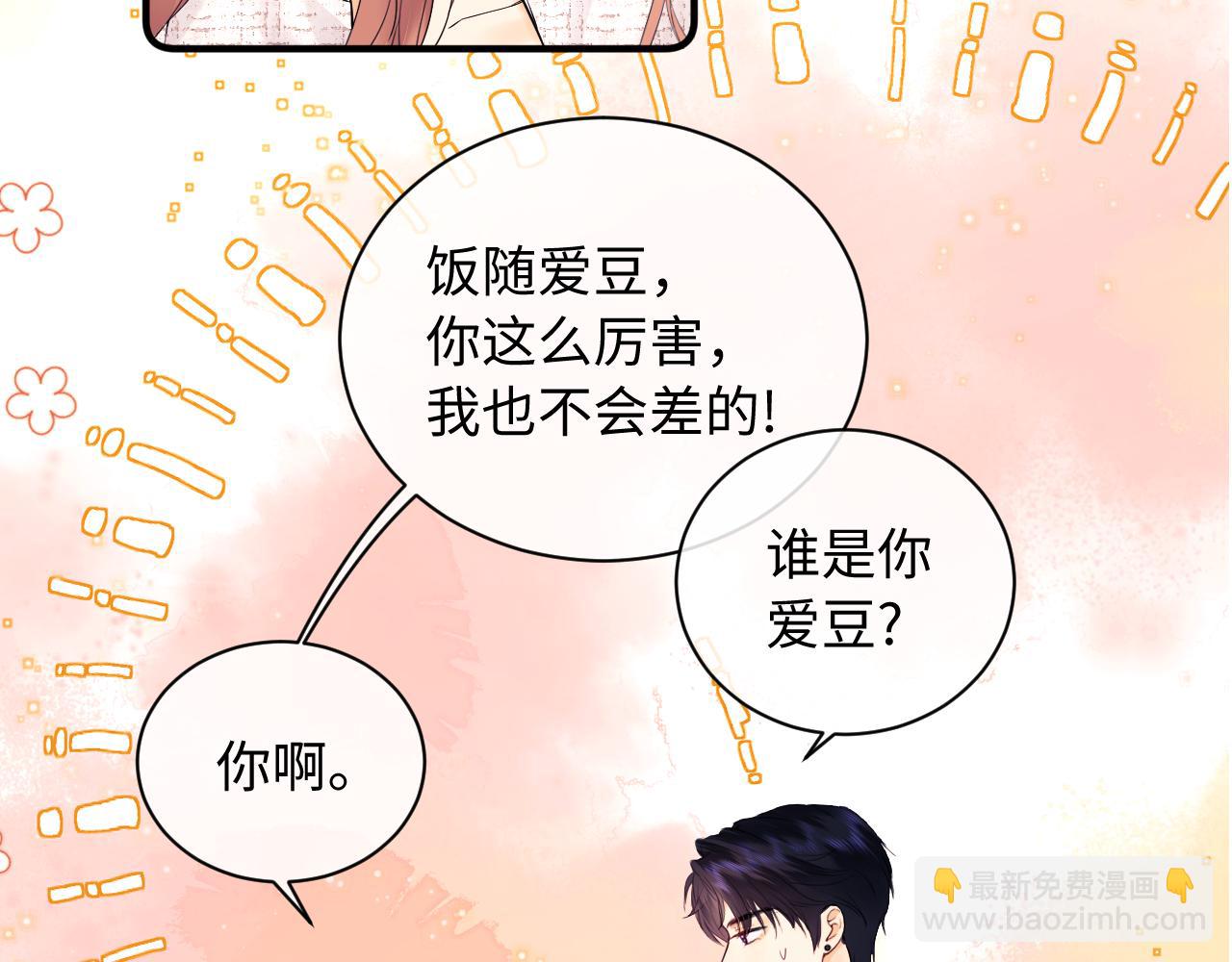 第9话 你是无可比拟的(1/3)-第11话