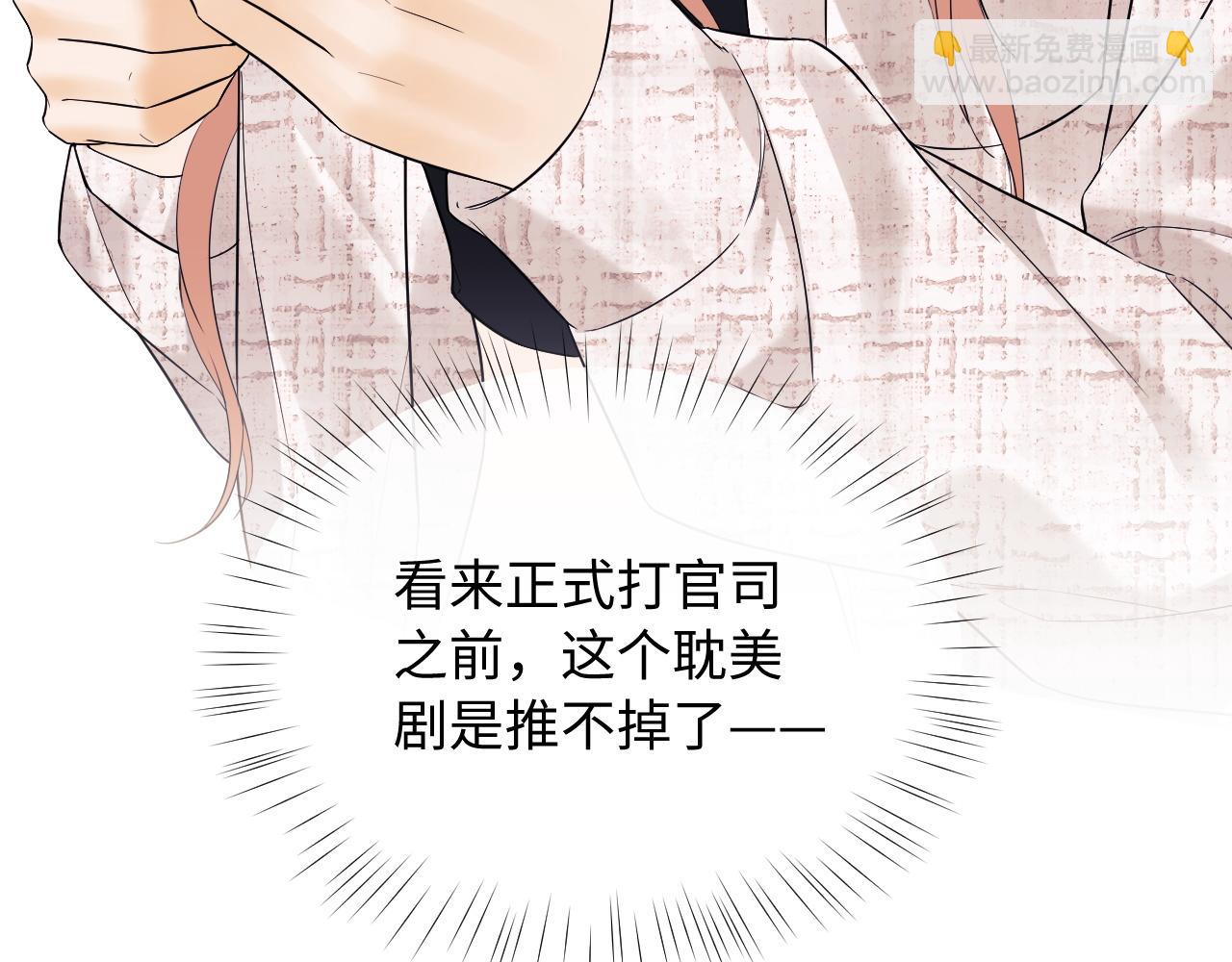 第9话 你是无可比拟的(1/3)-第11话