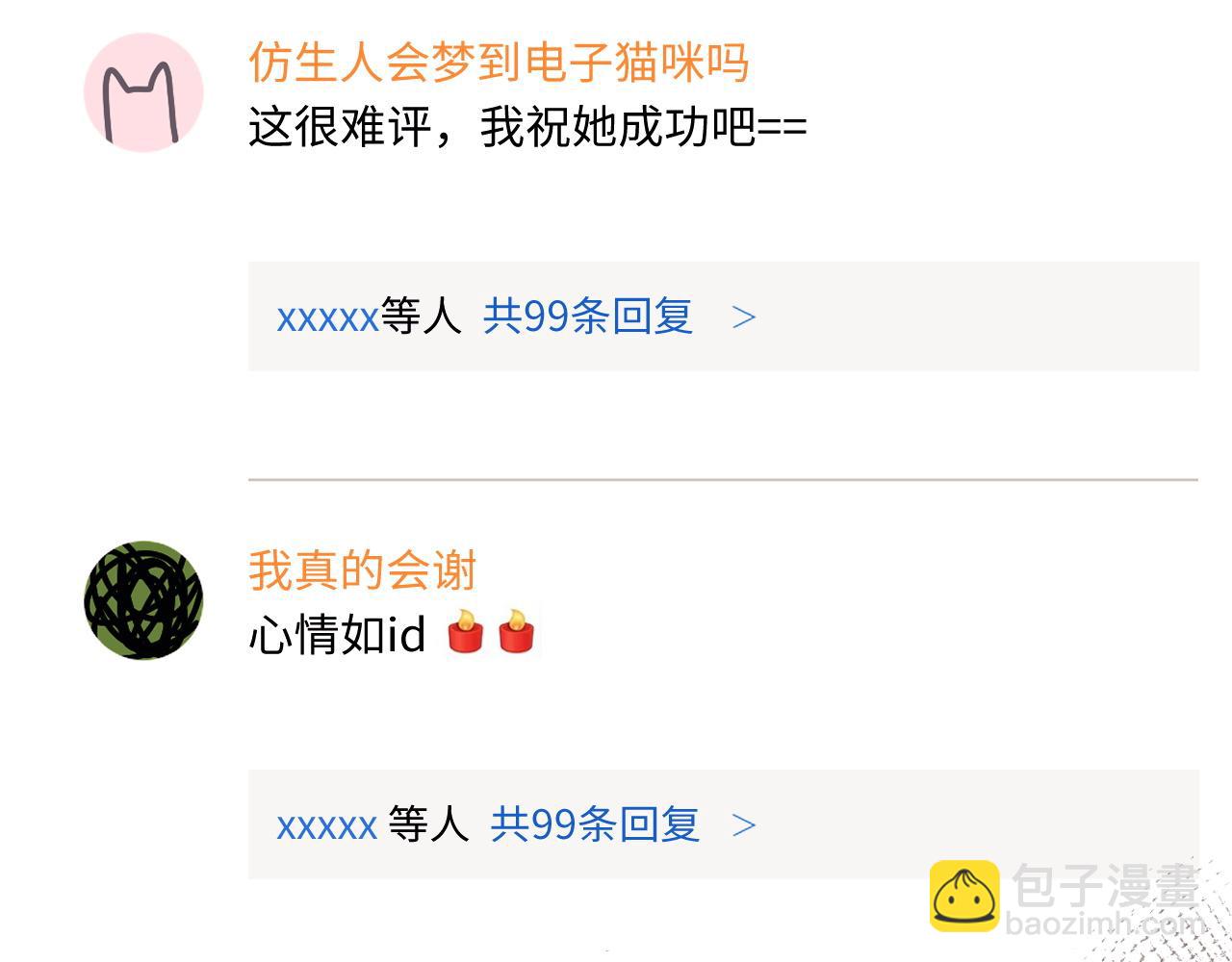 第9话 你是无可比拟的(1/3)-第11话