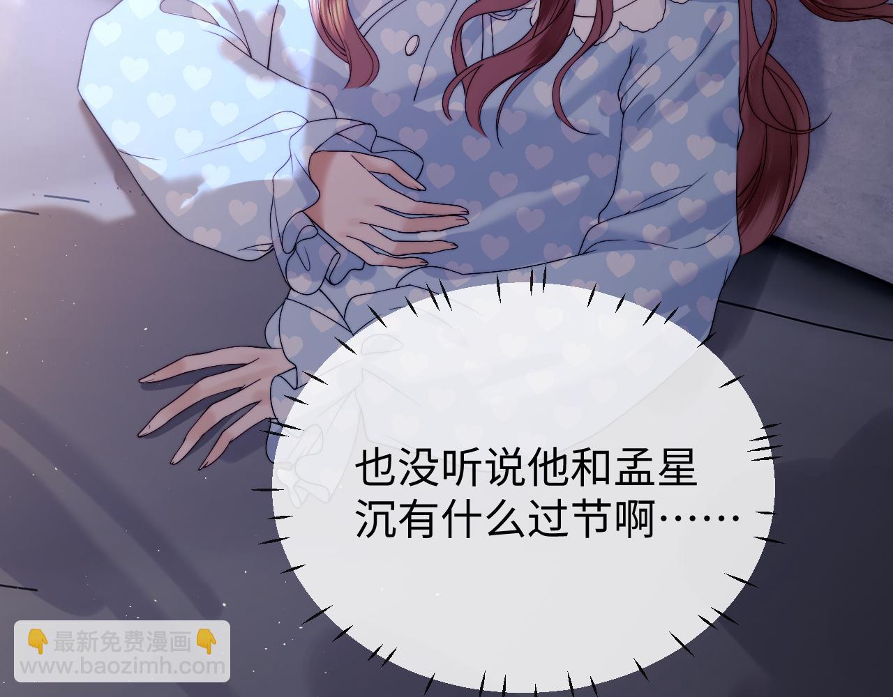 第29话 和偶像吃饭真开心(1/3)-第103话