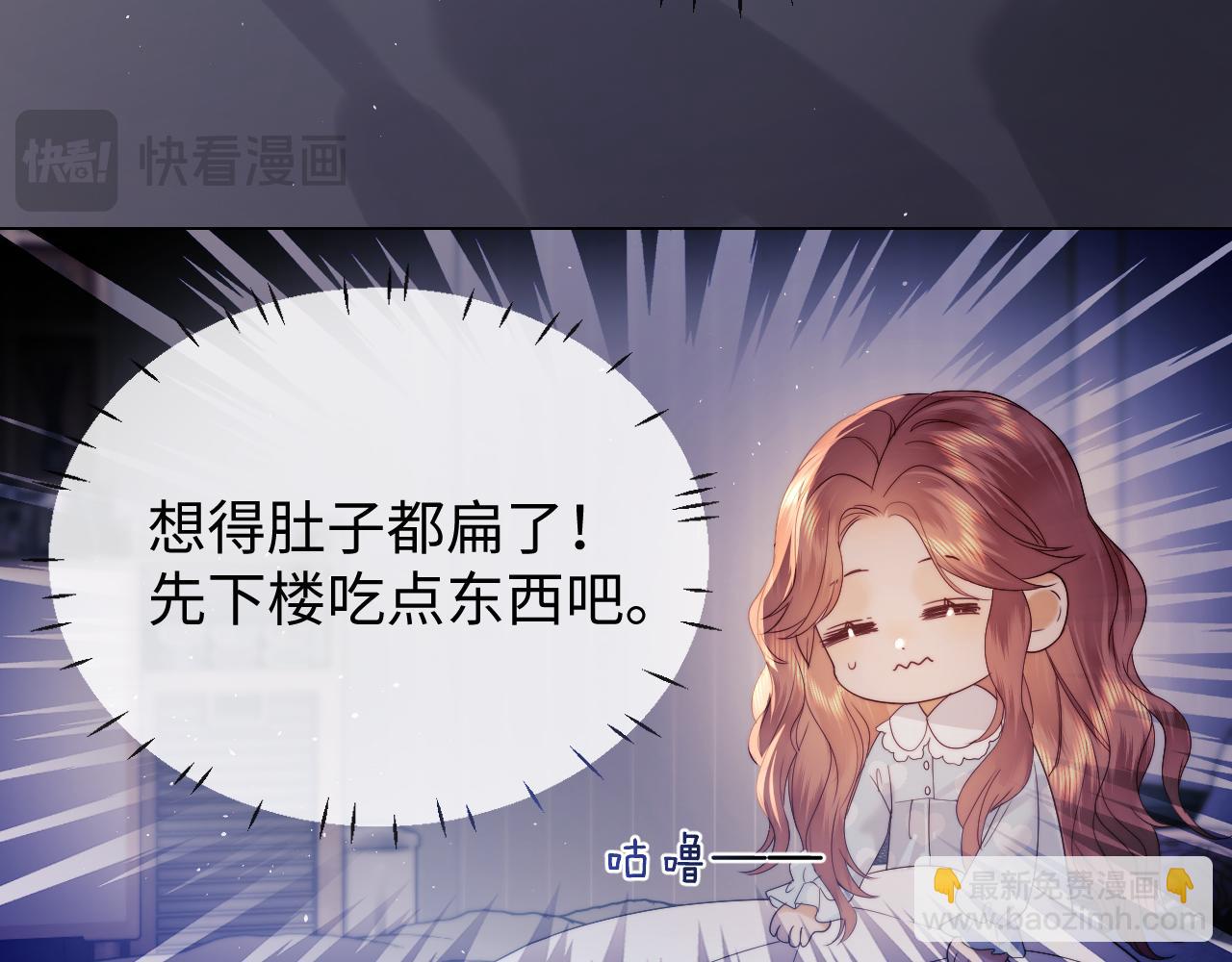 第29话 和偶像吃饭真开心(1/3)-第103话