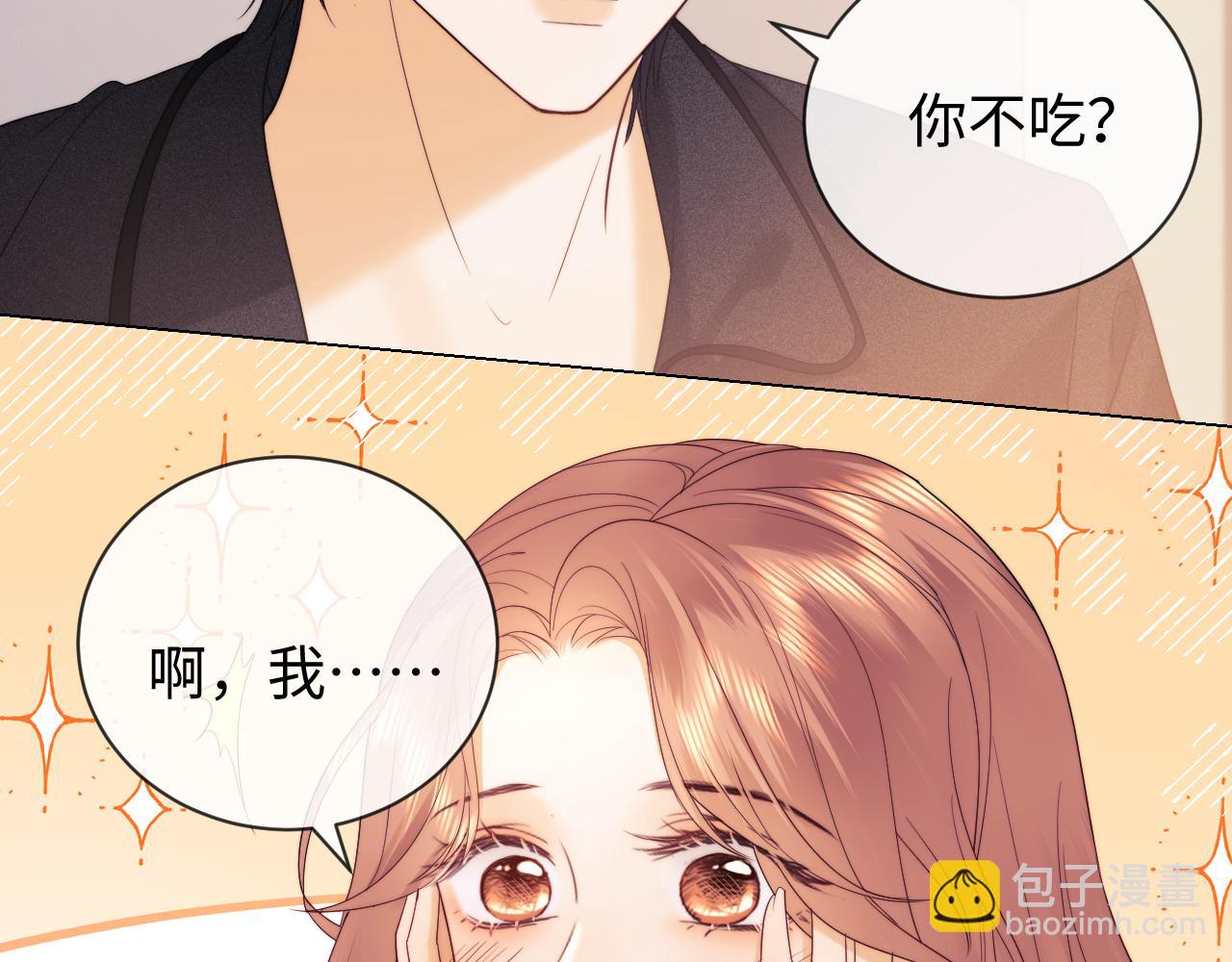 第29话 和偶像吃饭真开心(1/3)-第103话