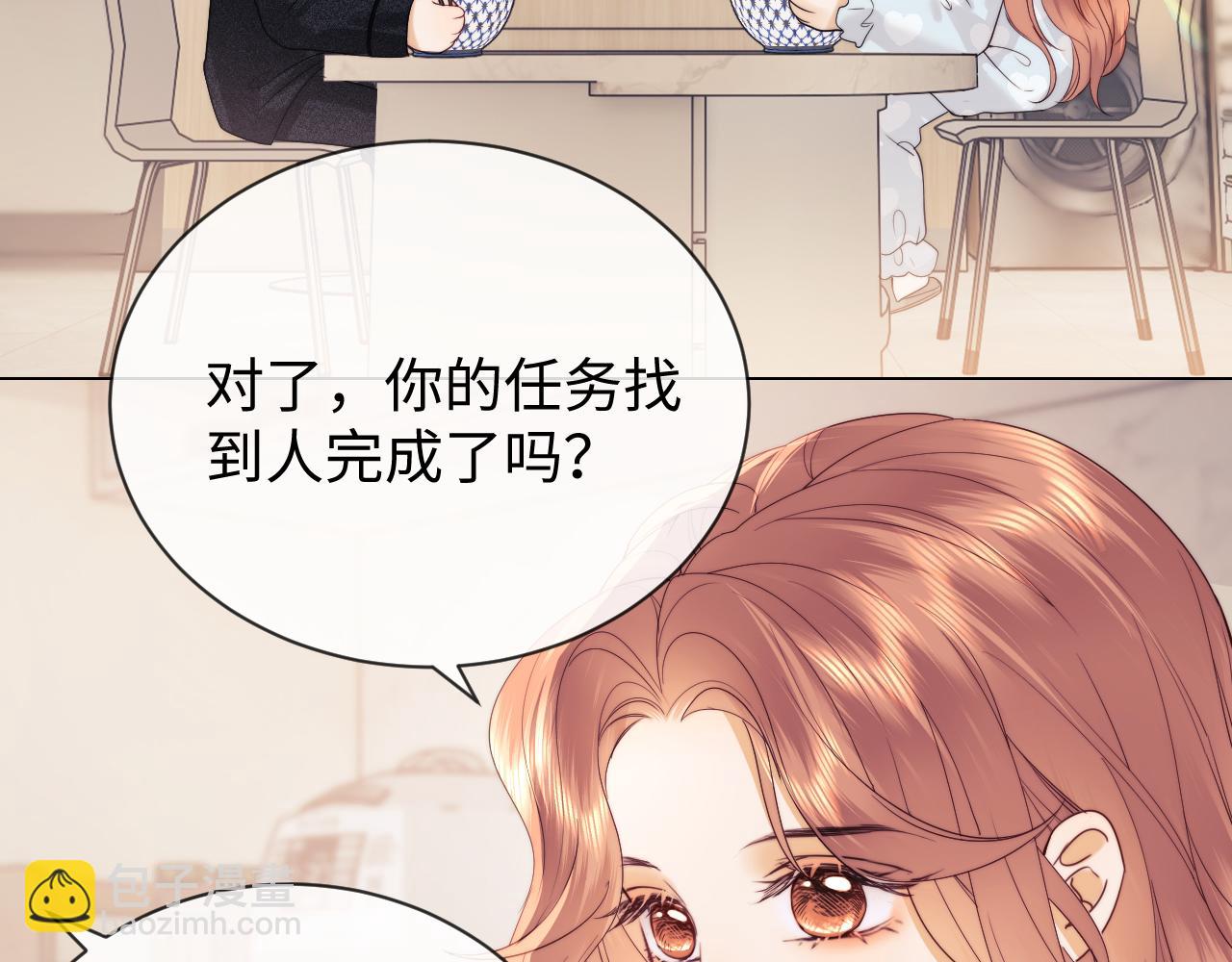 第29话 和偶像吃饭真开心(1/3)-第103话