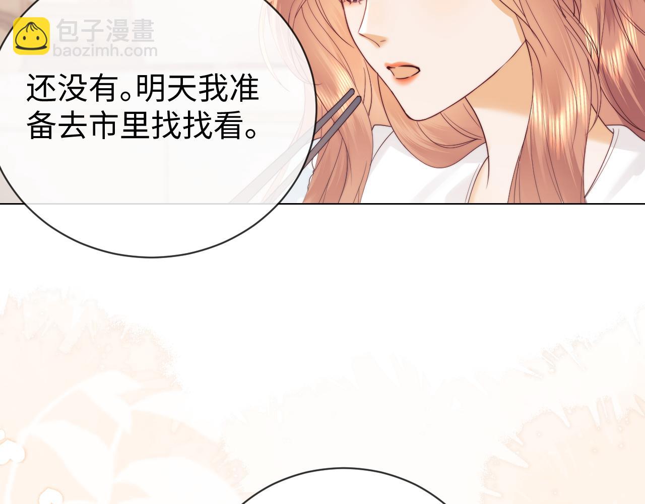 第29话 和偶像吃饭真开心(1/3)-第103话