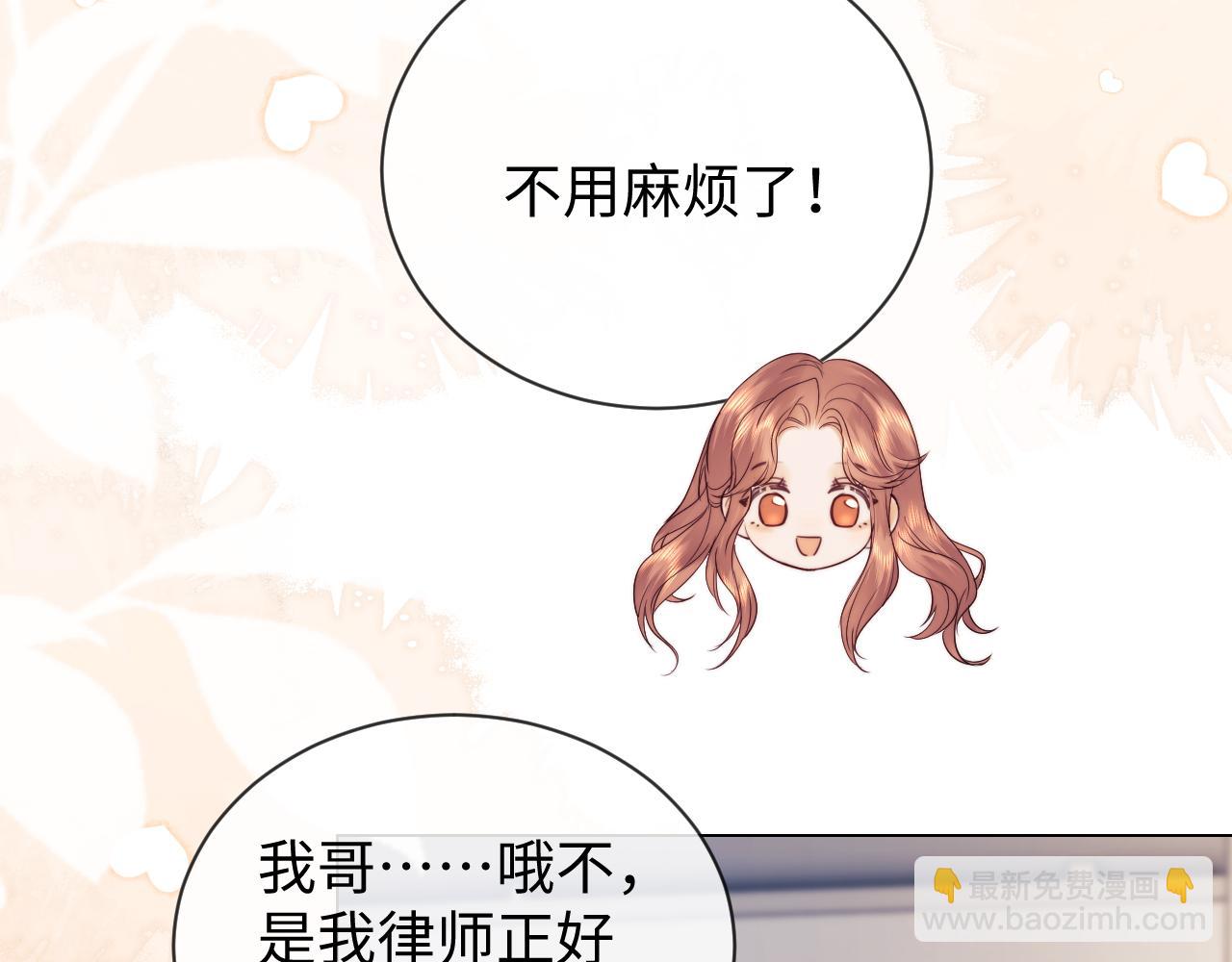 第29话 和偶像吃饭真开心(1/3)-第103话