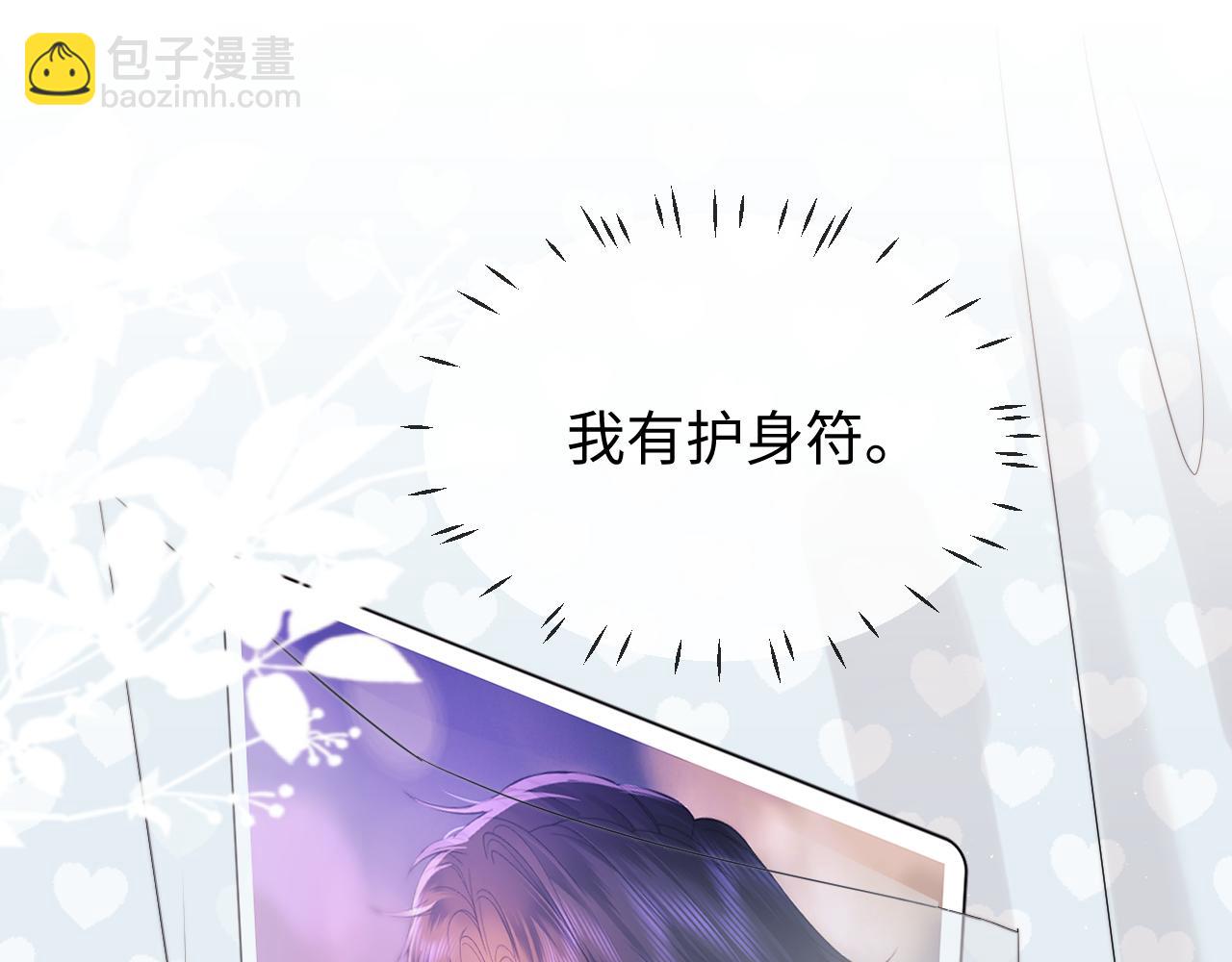 第29话 和偶像吃饭真开心(1/3)-第103话