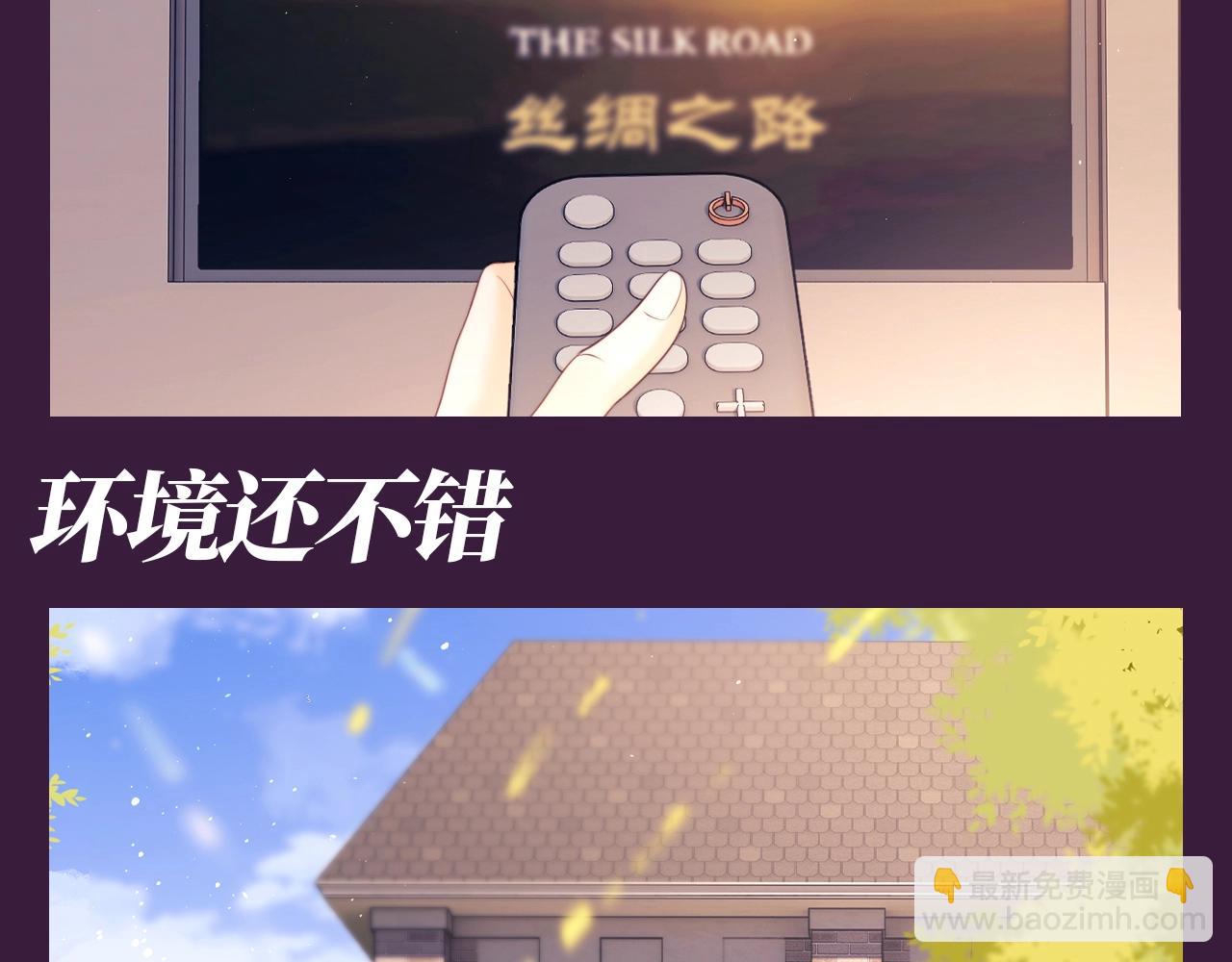 第73期 搞点事：霍希的相册有什么-第105话