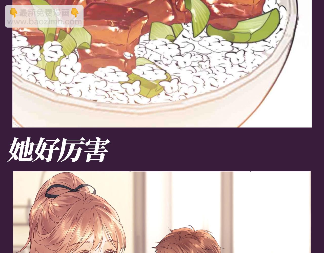 第73期 搞点事：霍希的相册有什么-第105话