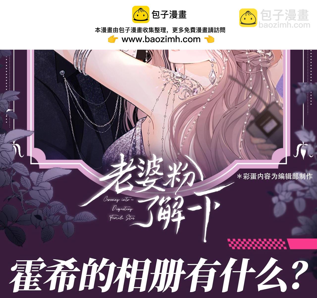 第73期 搞点事：霍希的相册有什么1