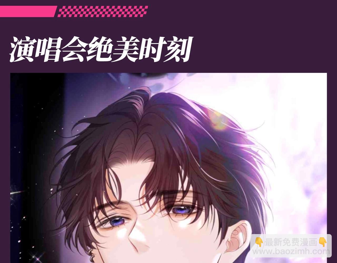 第73期 搞点事：霍希的相册有什么-第105话