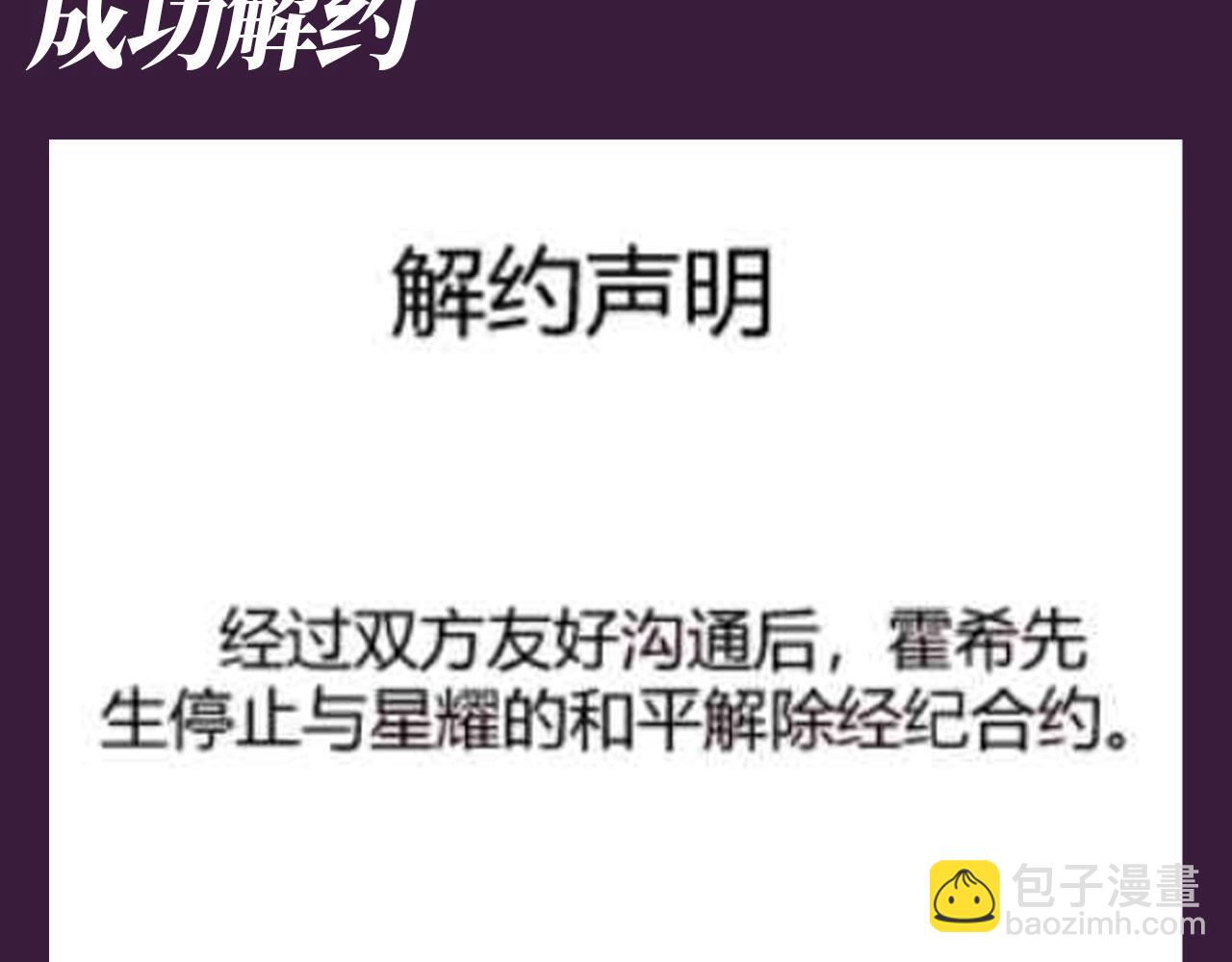 第73期 搞点事：霍希的相册有什么-第105话