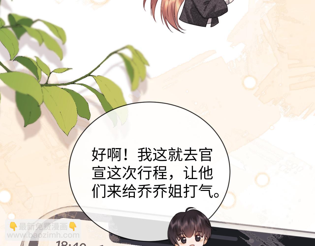 第31话 努力的乔乔(1/3)-第109话