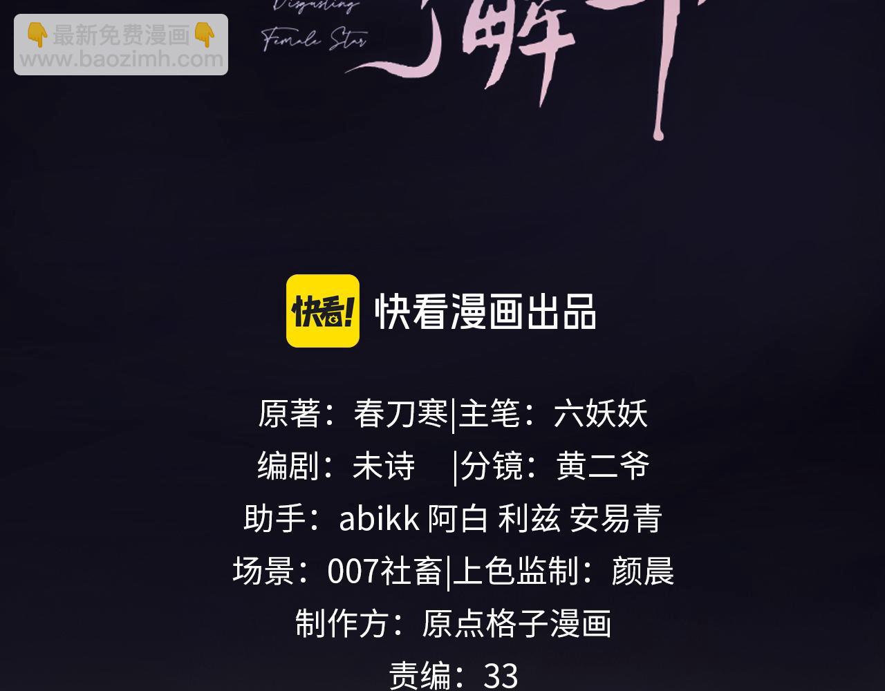 第31话 努力的乔乔(1/3)-第109话