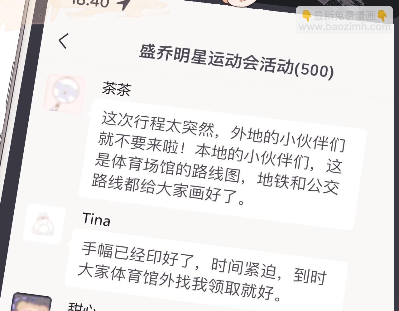 第31话 努力的乔乔(1/3)-第109话