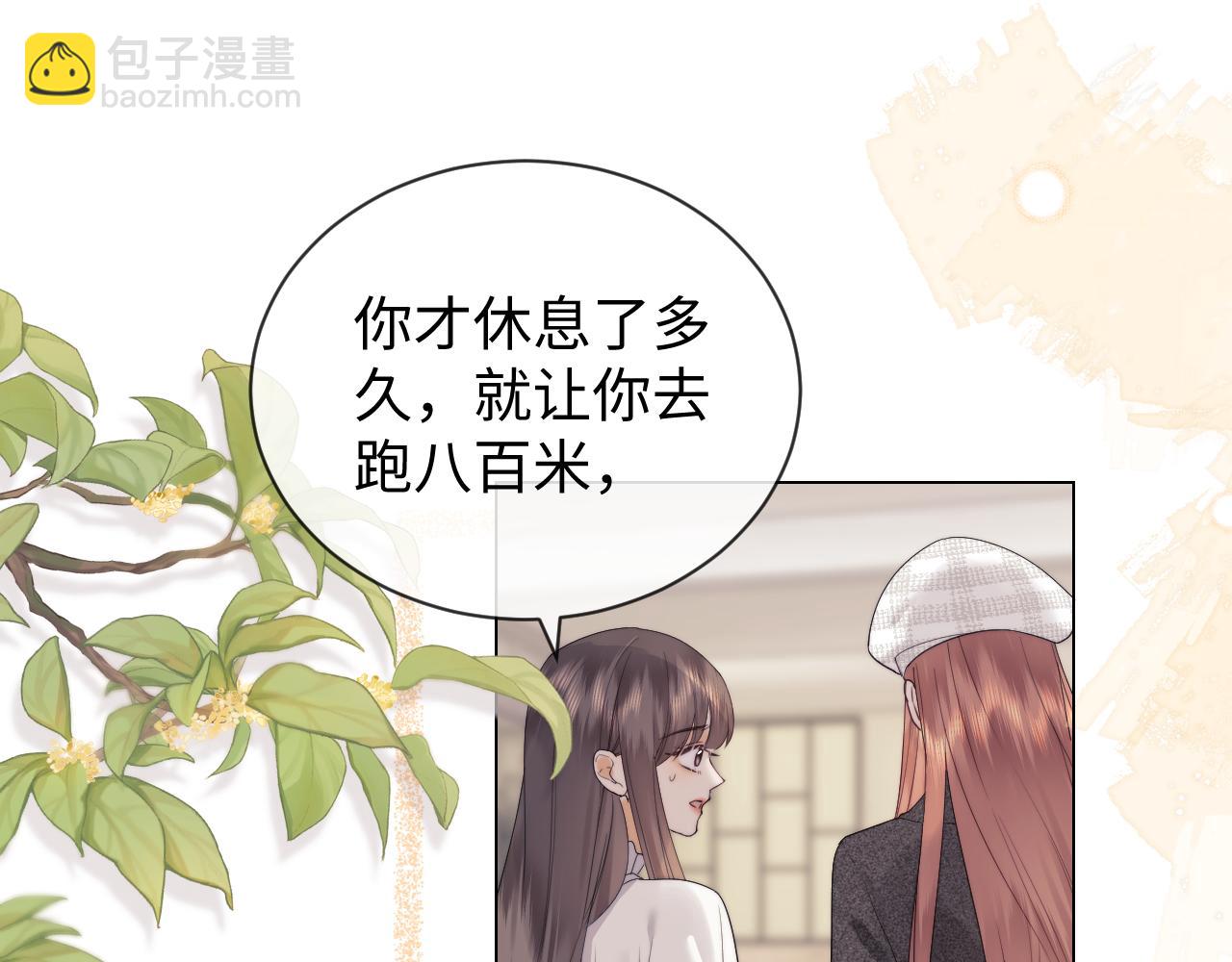 第31话 努力的乔乔(1/3)-第109话