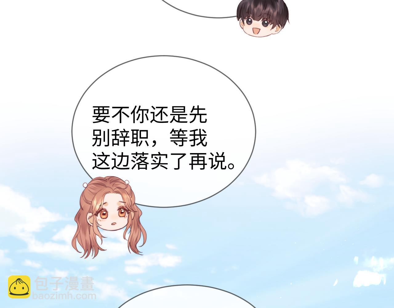 第33话 未来的路要自己选择(1/2)-第111话