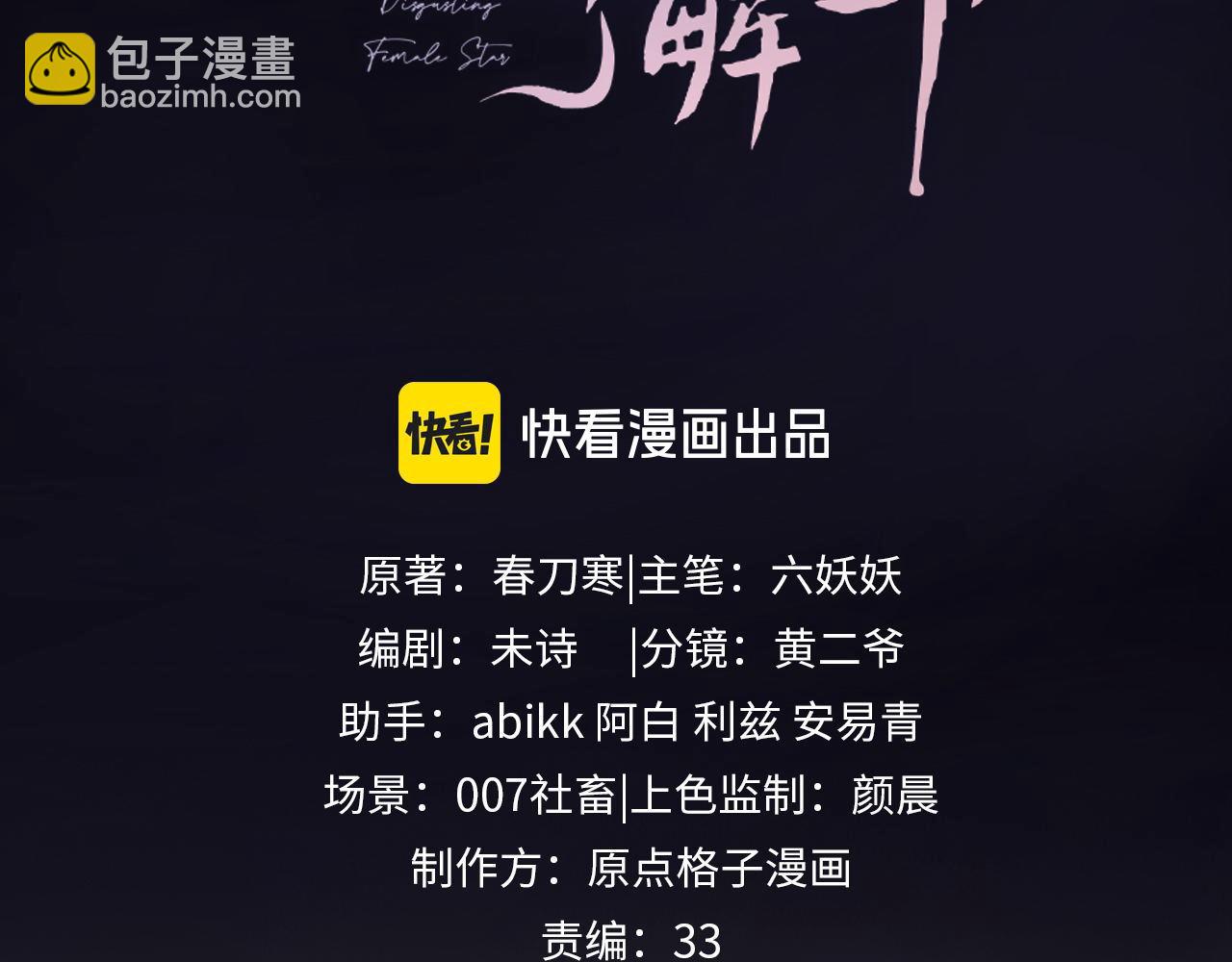 第39话 换我守护你(1/2)-第117话