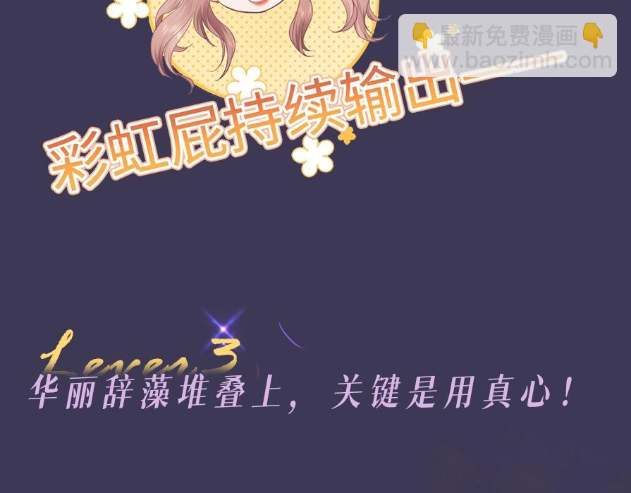 第1期 彩虹屁大赏-第13话