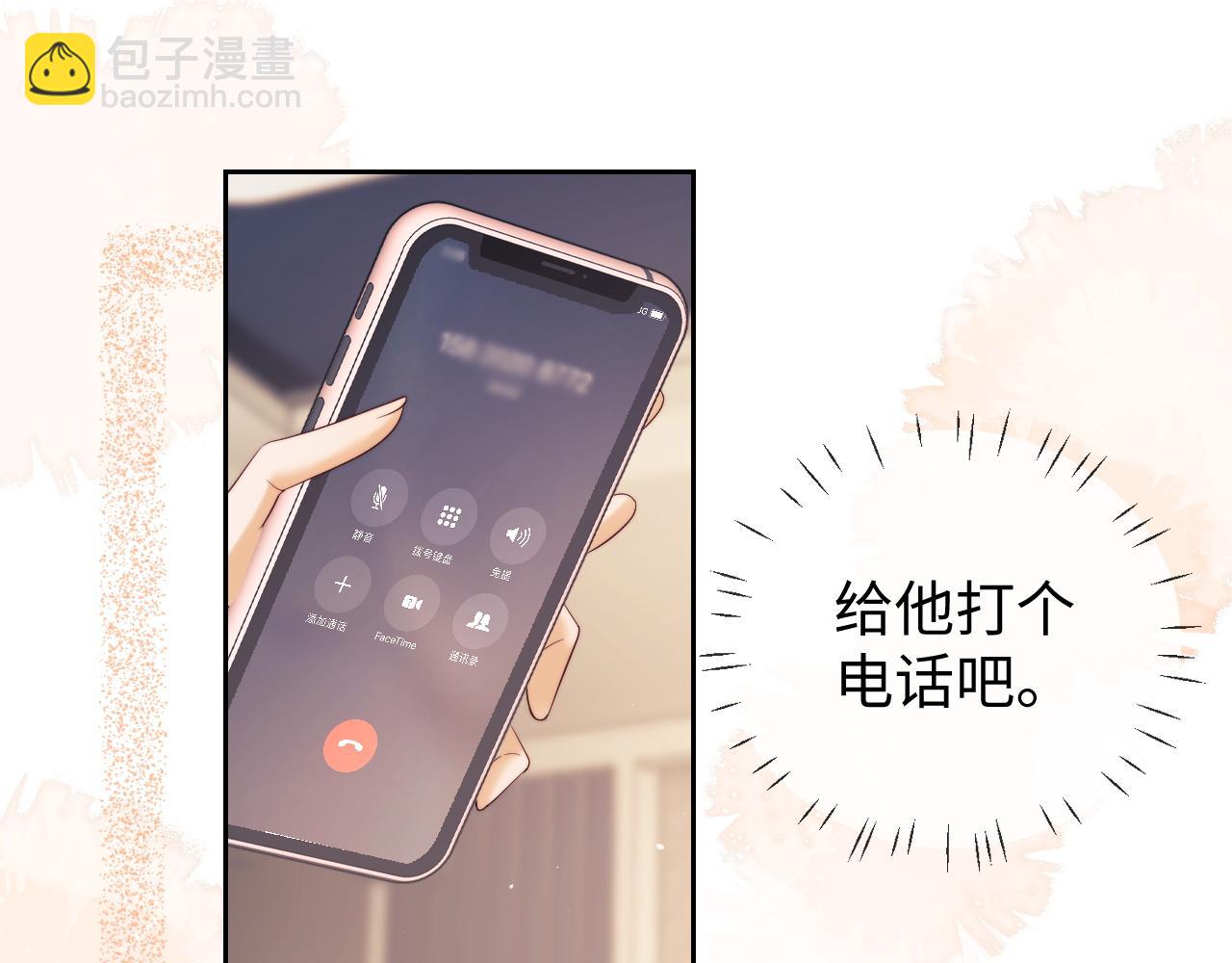 第43话 醋坛子打翻了(1/2)-第121话