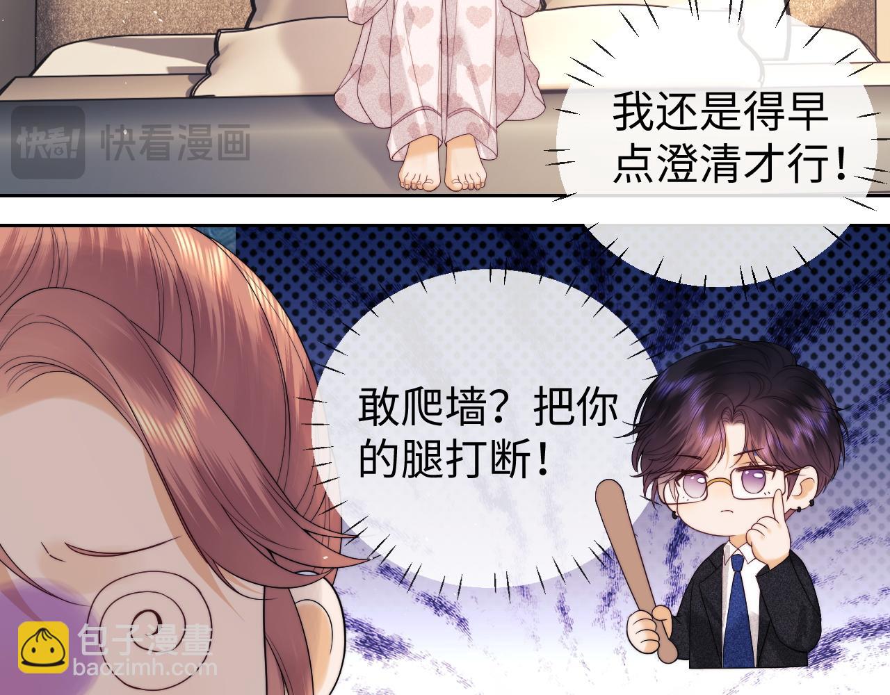 第43话 醋坛子打翻了(1/2)-第121话