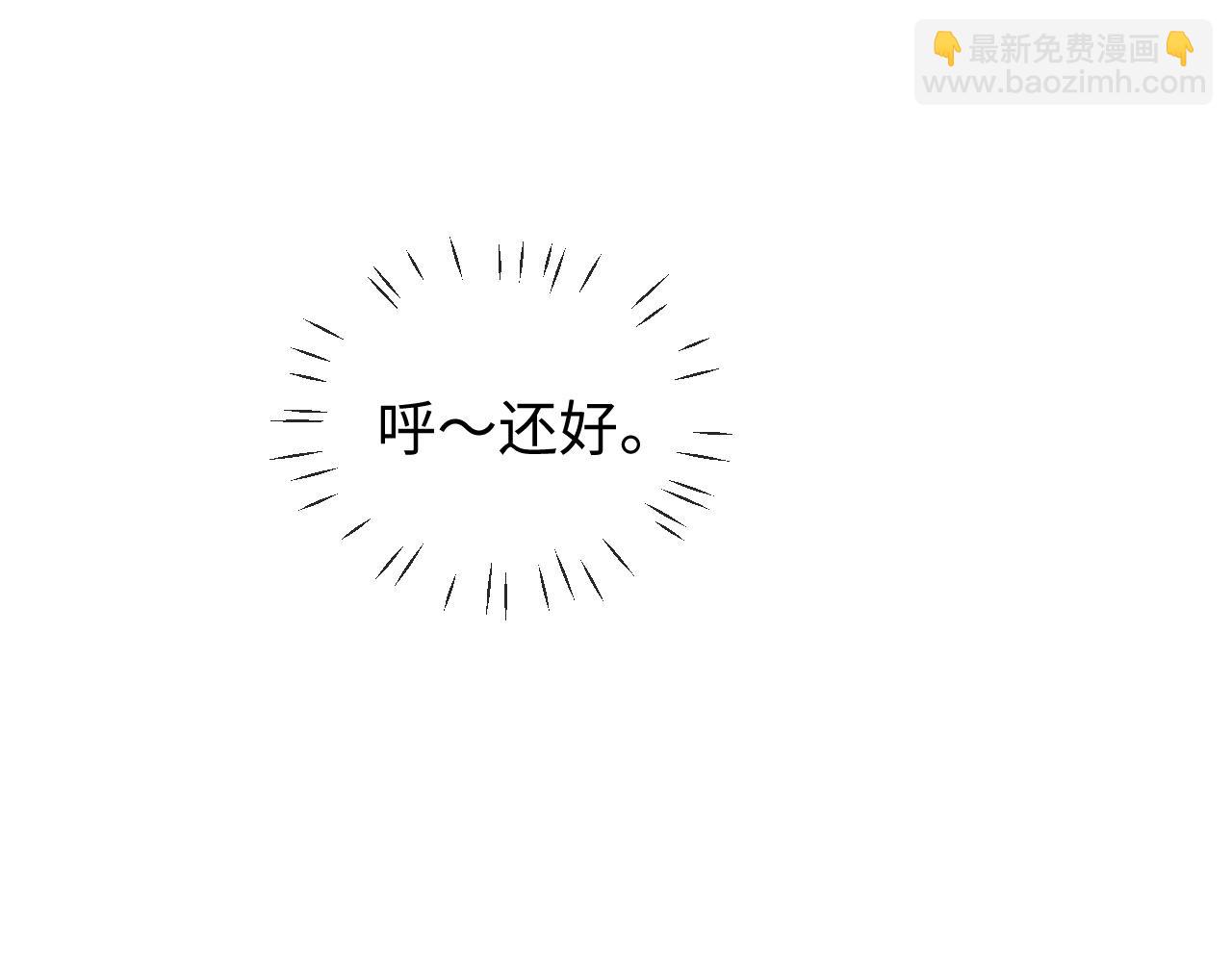 老婆粉了解一下 - 第43话 醋坛子打翻了(1/2) - 1