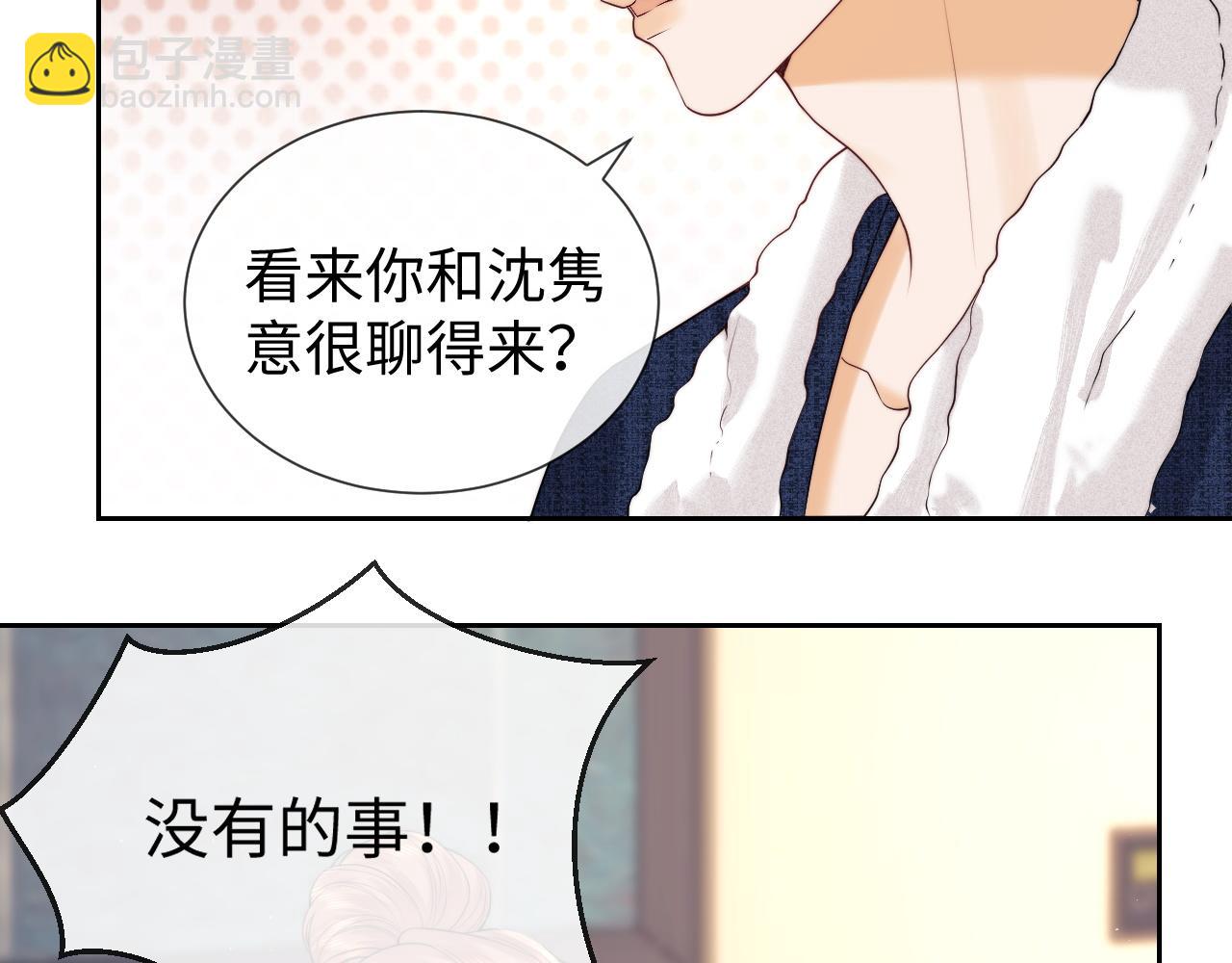 第43话 醋坛子打翻了(1/2)-第121话