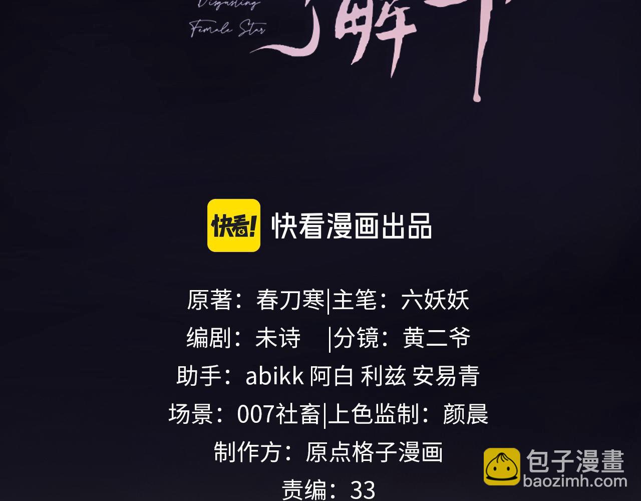 第43话 醋坛子打翻了(1/2)-第121话