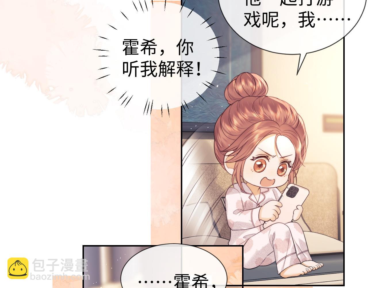 第43话 醋坛子打翻了(1/2)-第121话