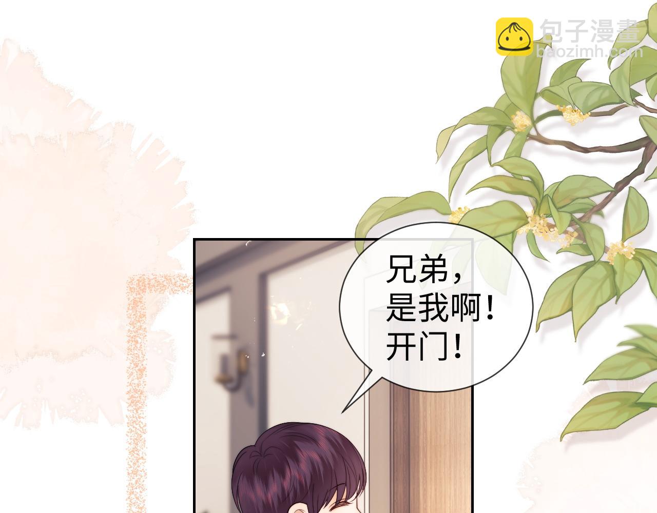 第43话 醋坛子打翻了(1/2)-第121话