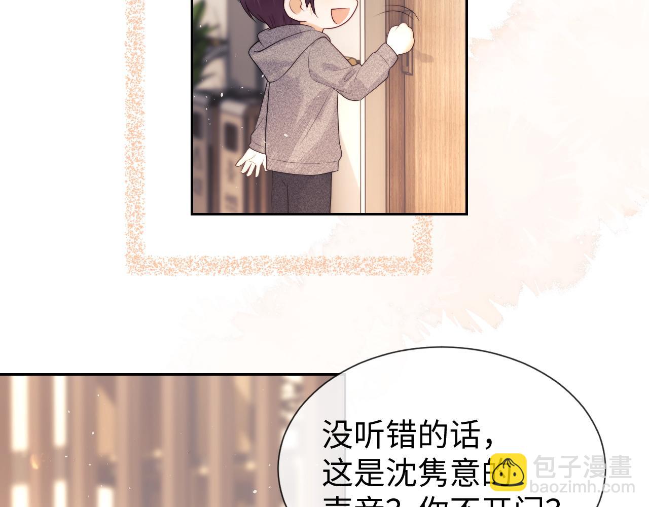 第43话 醋坛子打翻了(1/2)-第121话