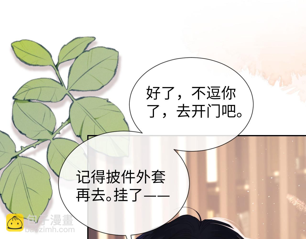 第43话 醋坛子打翻了(1/2)-第121话