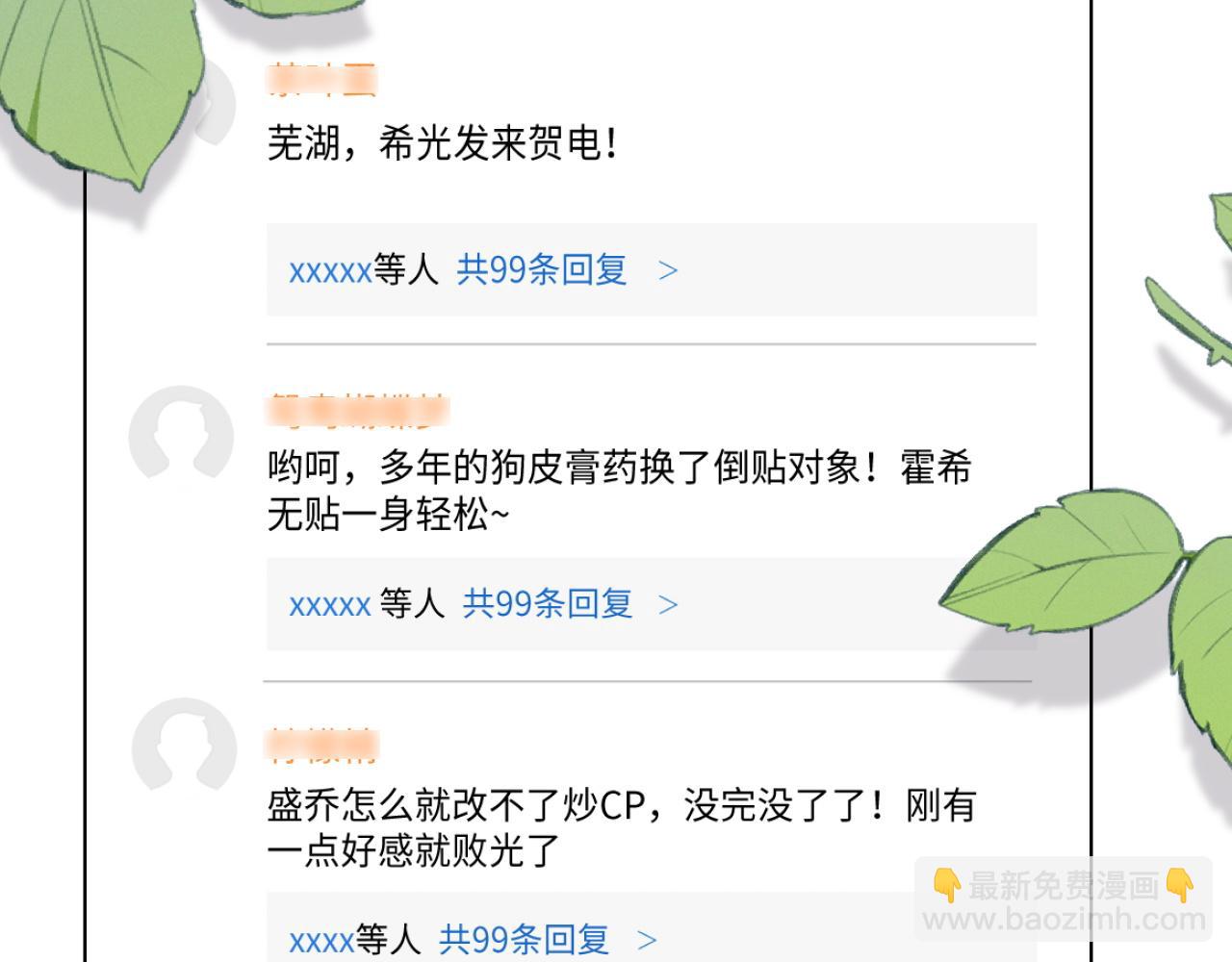 第43话 醋坛子打翻了(1/2)-第121话