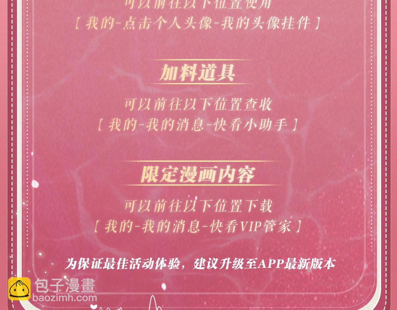 特典祈愿&middot;&ldquo;揉碎盛夏&rdquo;特别企划 正式公开！-第135话